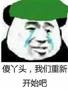 白百何绿帽表情包,白百何形象引发网友热议