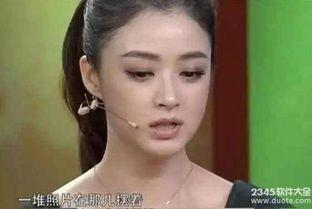 娱乐圈揭秘扒皮