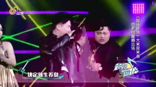 胡彦斌 搞笑 伴奏,音乐中的欢乐源泉